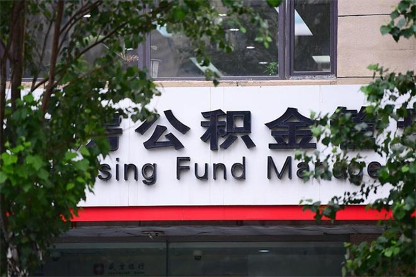 运城公积金一般封存多久能取（公积金封存多久可以提现出来）